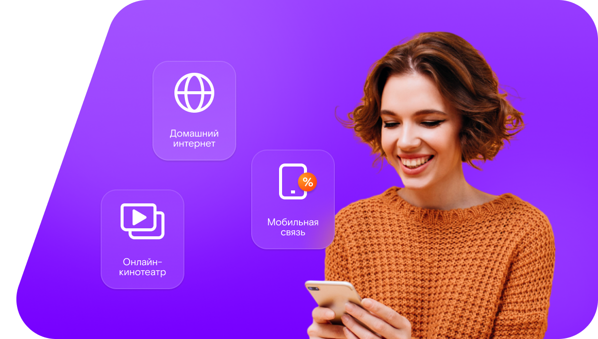 Промо-тарифы Ростелеком в&nbsp;деревня Целинное (Омская область)
